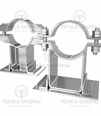 Опоры скользящие направляющие хомутовые ОСТ 24.125.156-01